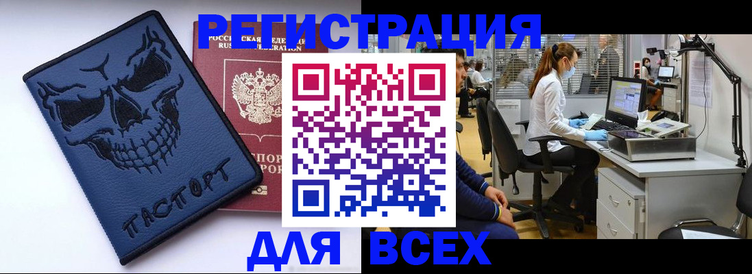 регистрация в Уссурийске