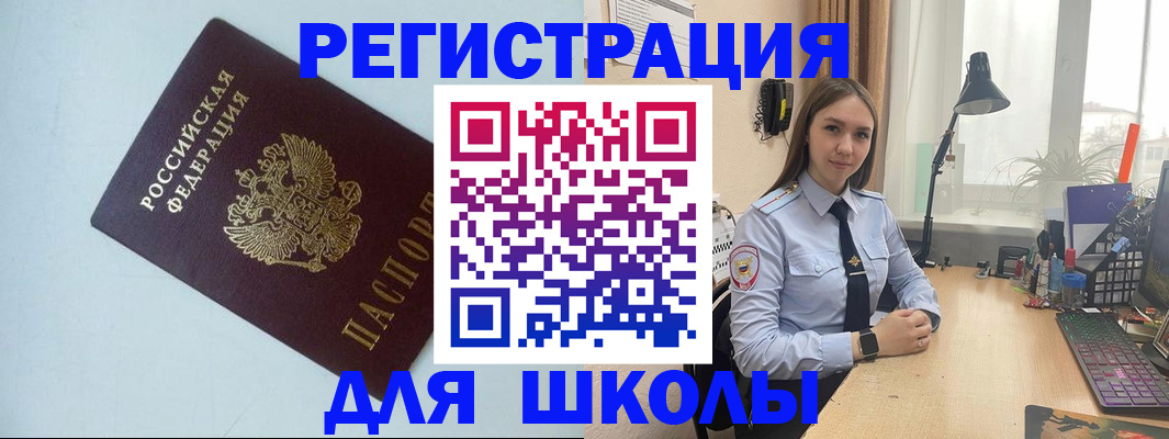 временная регистрация надежно в Уссурийске