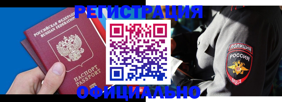 регистрация в Уссурийске