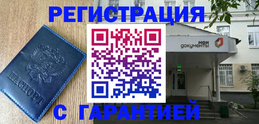 временная регистрация госуслуги в Уссурийске