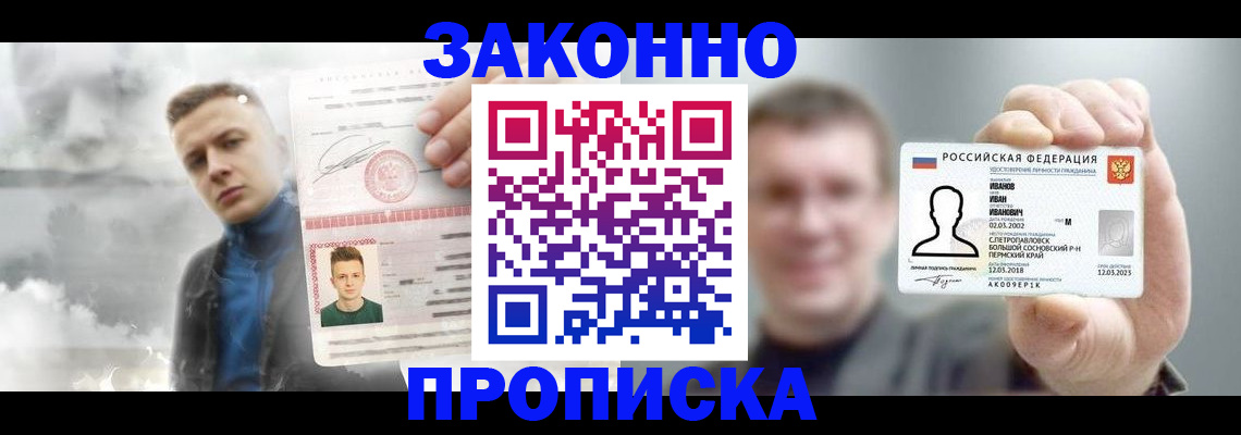 временная регистрация собственник в Уссурийске