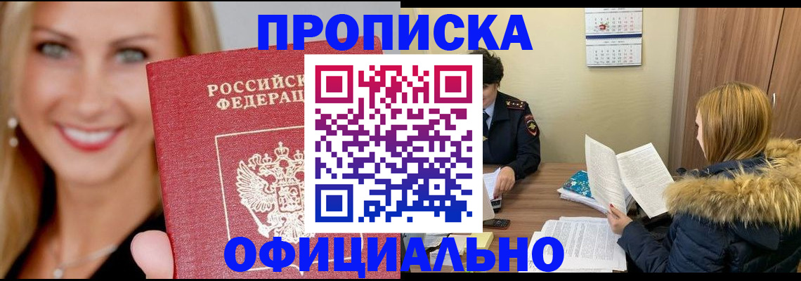 регистрация для школы в Уссурийске