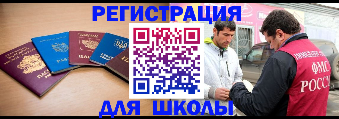 прописка от собственника в Уссурийске